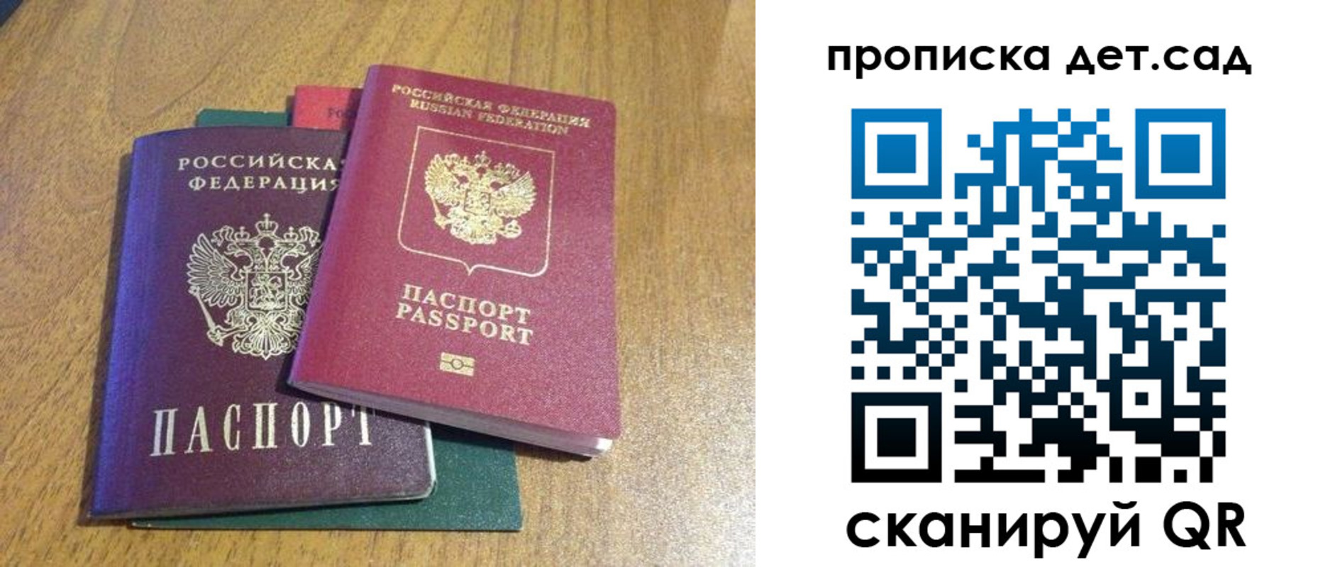 временная регистрация поиск в Хотьково