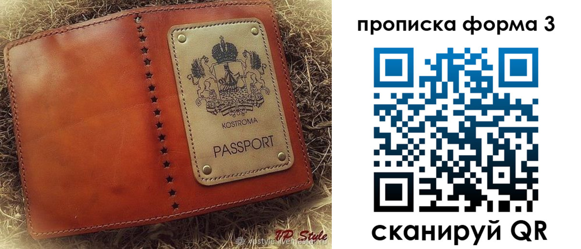 прописка паспорт в Хотьково