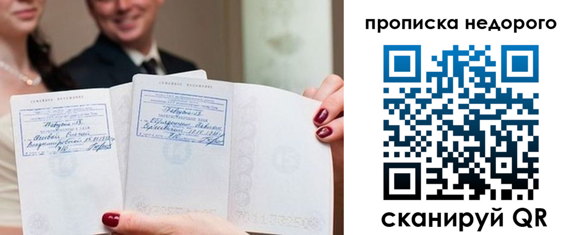 временная регистрация надежно в Хотьково